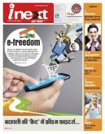 Bareilly Hindi ePaper, Bareilly Hindi Newspaper - InextLive