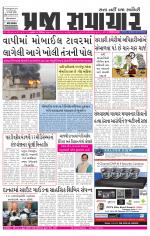 Praja Samachar