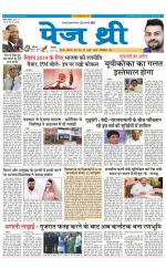 Page Three Newspaper