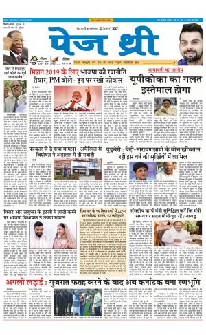 Page Three 21 December 2017