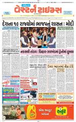 Gandhinagar Guj. - Discontinued