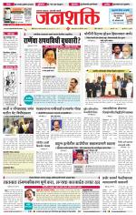 Jalgaon Janshakti