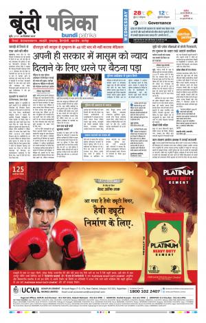 Bundi Rajasthan Patrika