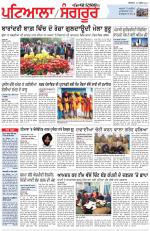 Punjabi Tribune (Patiala-Sangrur)