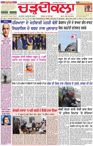 ck karnal 21-12-2017