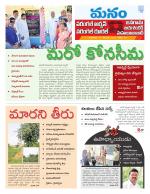 Warangal/Janagam/jayasankar/Mahaboobabad