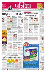 Patrika Bhilai
