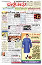 Kannadamma Daily Belgaum