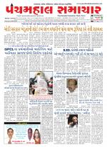 Panchmahal Samachar