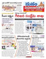 Mahaboobnagar/Gadwal/