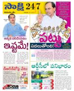 Komaram Bheem District