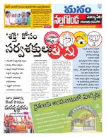 Nalgonda/Yadadri/Suryapet