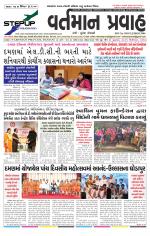 VARTMAN PRAVAH Daily