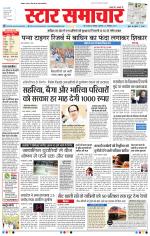 Star Samachar Bhopal