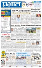 अहमदनगर आवृत्ती