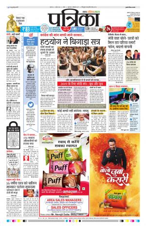 Tikamgarh Patrika
