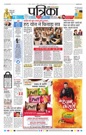 Shivpuri Patrika