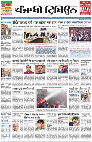 PT_21_December_2017_Delhi