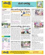 Guntur Constituencies