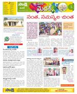 Medak Constituencies