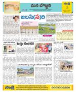 Vijayanagaram Constituencies