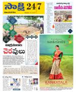 Vijayanagaram District