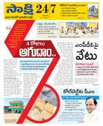 Jayashankar District