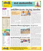 Guntur Amaravathi Constituencies