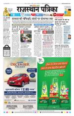 Jodhana Patrika