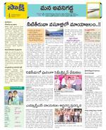 Vijayawada City Constituencies