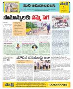 Srikakulam Constituencies