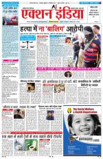 HARYANA EDITION
