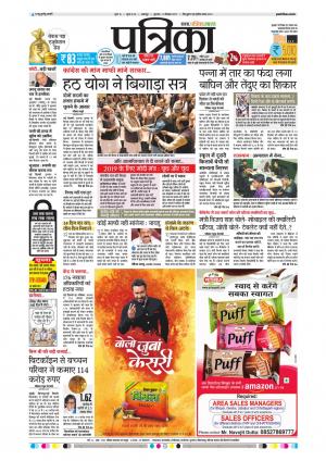 Balaghat Seoni Patrika
