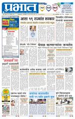 पिंपरी-चिंचवड आवृत्ती