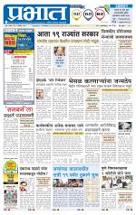 पुणे शहर आवृत्ती