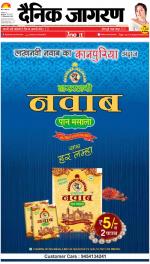 Kanpur Hindi ePaper, Kanpur Hindi Newspaper - InextLive