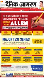 Jamshedpur Hindi ePaper, Jamshedpur Hindi Newspaper - InextLive