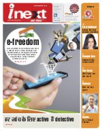 Lucknow Hindi ePaper, Lucknow Hindi Newspaper - InextLive