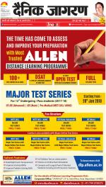 Lucknow Hindi ePaper, Lucknow Hindi Newspaper - InextLive