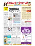 Namma Bengaluru, ಬೆಂಗಳೂರು