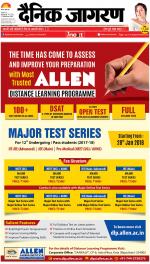 Varanasi Hindi ePaper, Varanasi Hindi Newspaper - InextLive