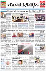Punjabi Tribune