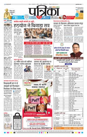 Raipur Daak Patrika