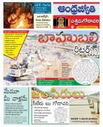 West Godavari District