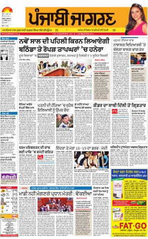 Hoshiarpur : Punjabi jagran News : 21st December 2017