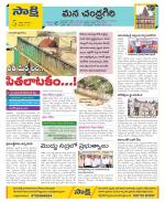 Chittoor Constituencies