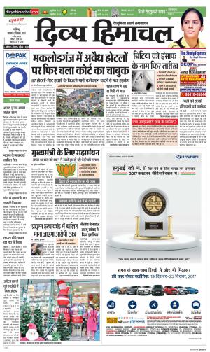 Divya Himachal Chandigarh