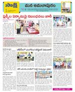 East Godavari Divisions