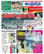 Mahabubnagar District