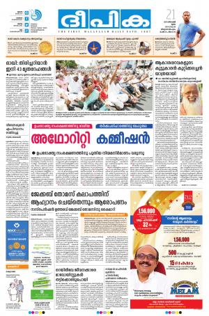 Deepika 21 December 2017